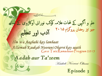 Adab aur Tazeem 3