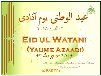 Eid ul Watani 2015