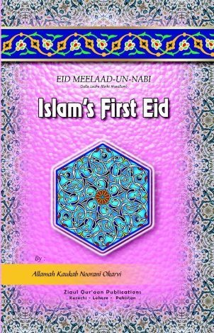 Islaam s first Eid - ENG KNO book cover