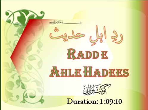 Radd e Ahle Hadees
