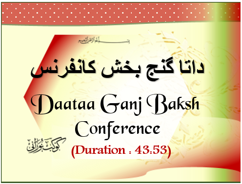 daataa-ganj-baksh-conference