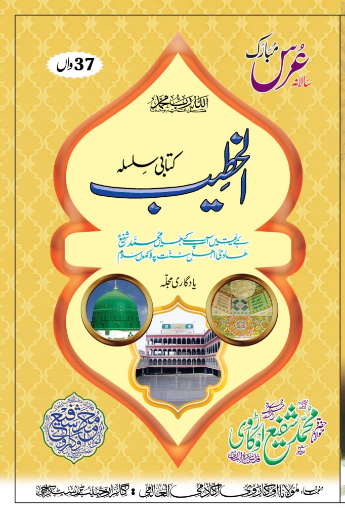 Al-Khateeb-Final-2020 first page