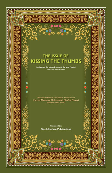 Angootha Chumnay Ka Maslah [The Issue of Kissing Thumbs] 