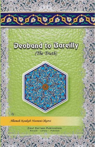 Deoband to Bareilly