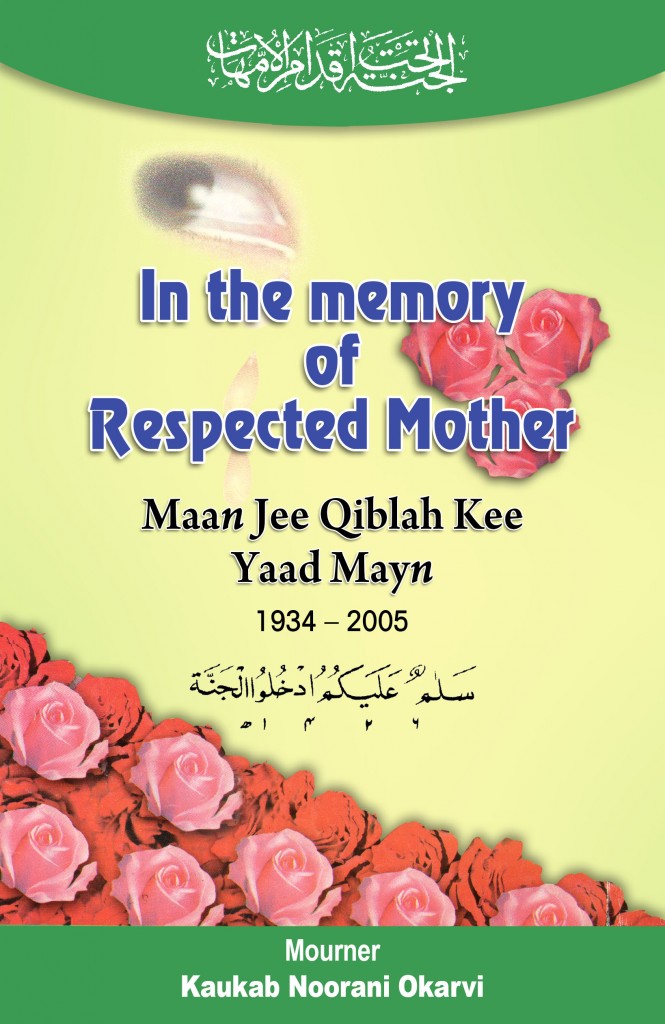 In Memory of the Respected Mother