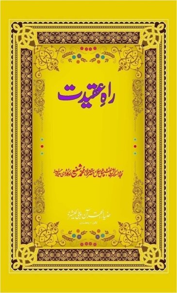 Raah e Aqeedat