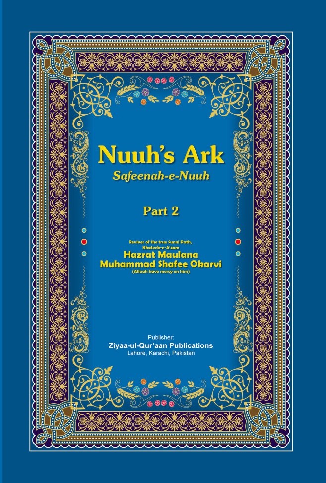 Safeenah e Nuuh [Nuuk's Ark] Part 2