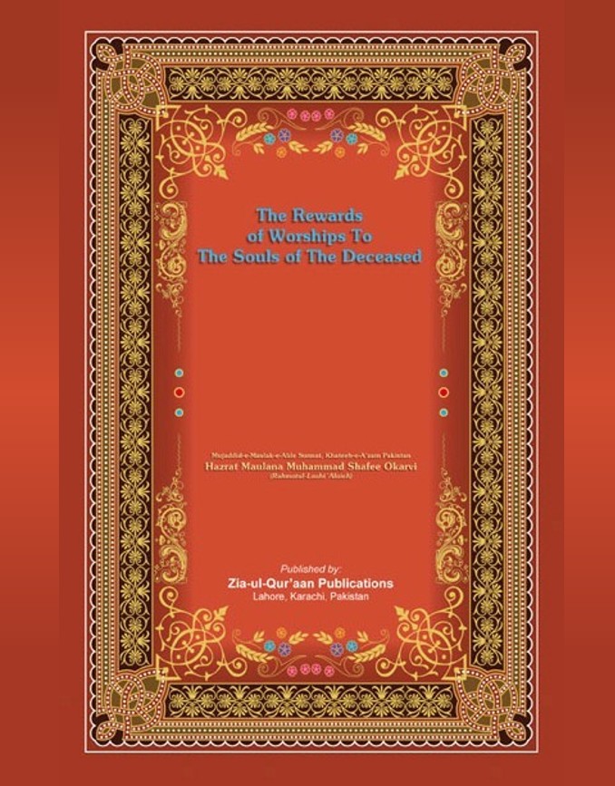 The Rewards of Worships to the Souls of the deceased