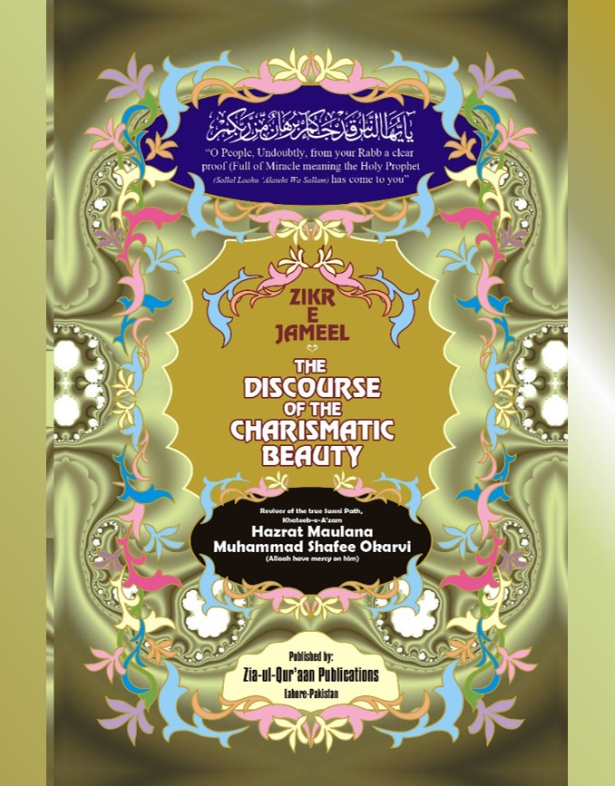 Zikr e Jameel (English)