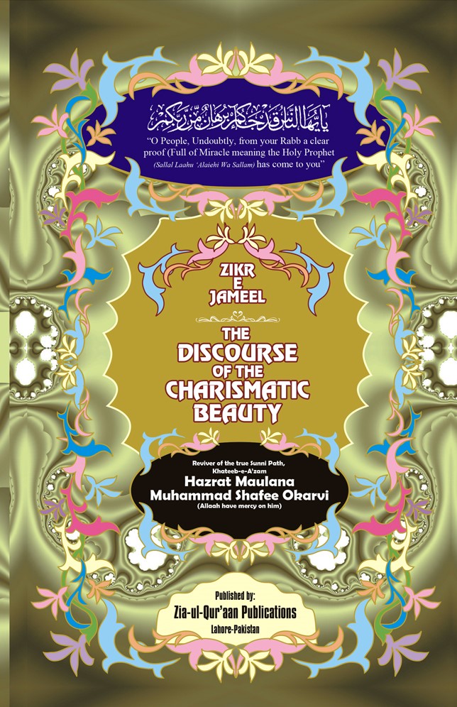 Zikr e Jameel [The Discourse of the Charismatic Beauty] 2nd Edition