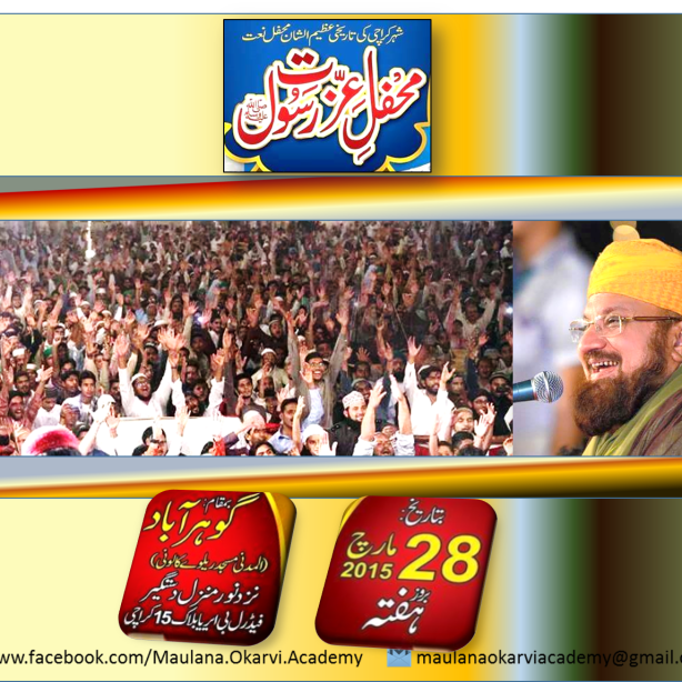 Mahfil e Izzat e Rasool, Federal B Area, Karachi - 28.03.2015