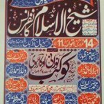 Shaiekh ul Islaam Conference, 14.02.2016, at Aram Bagh